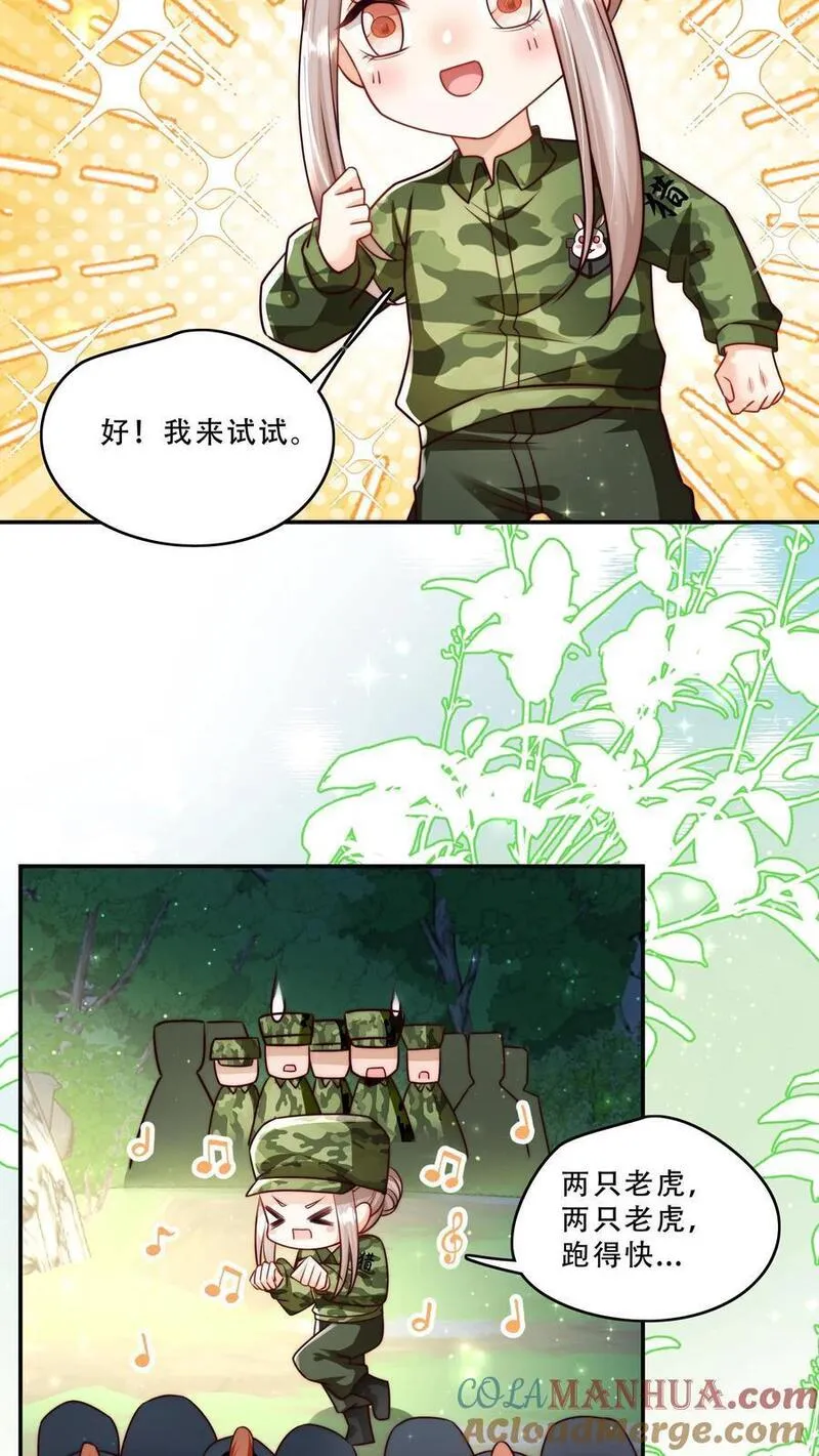 团宠萌宝四岁小师傅下山了小说漫画,第254话 听说萌是种力量23图