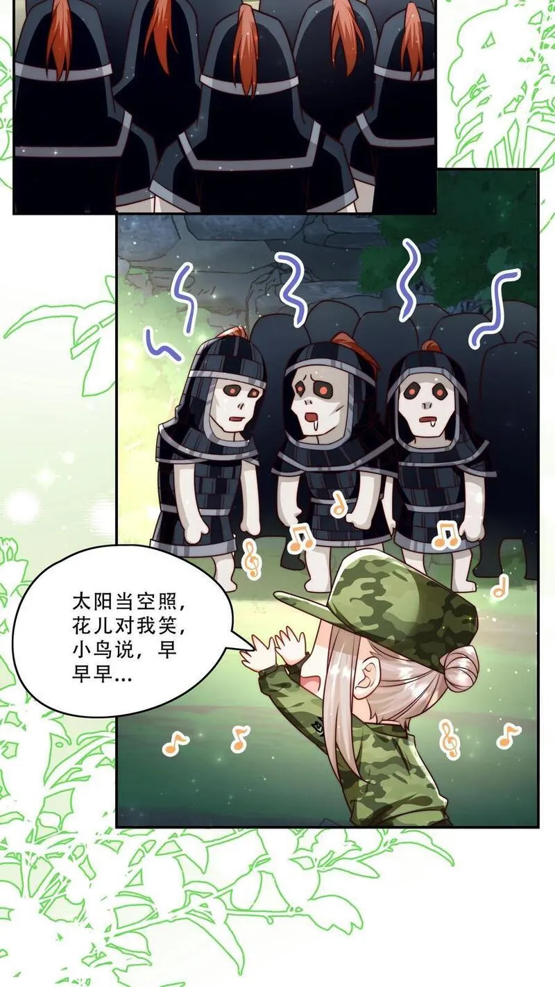 团宠萌宝四岁小师傅下山了小说漫画,第254话 听说萌是种力量24图