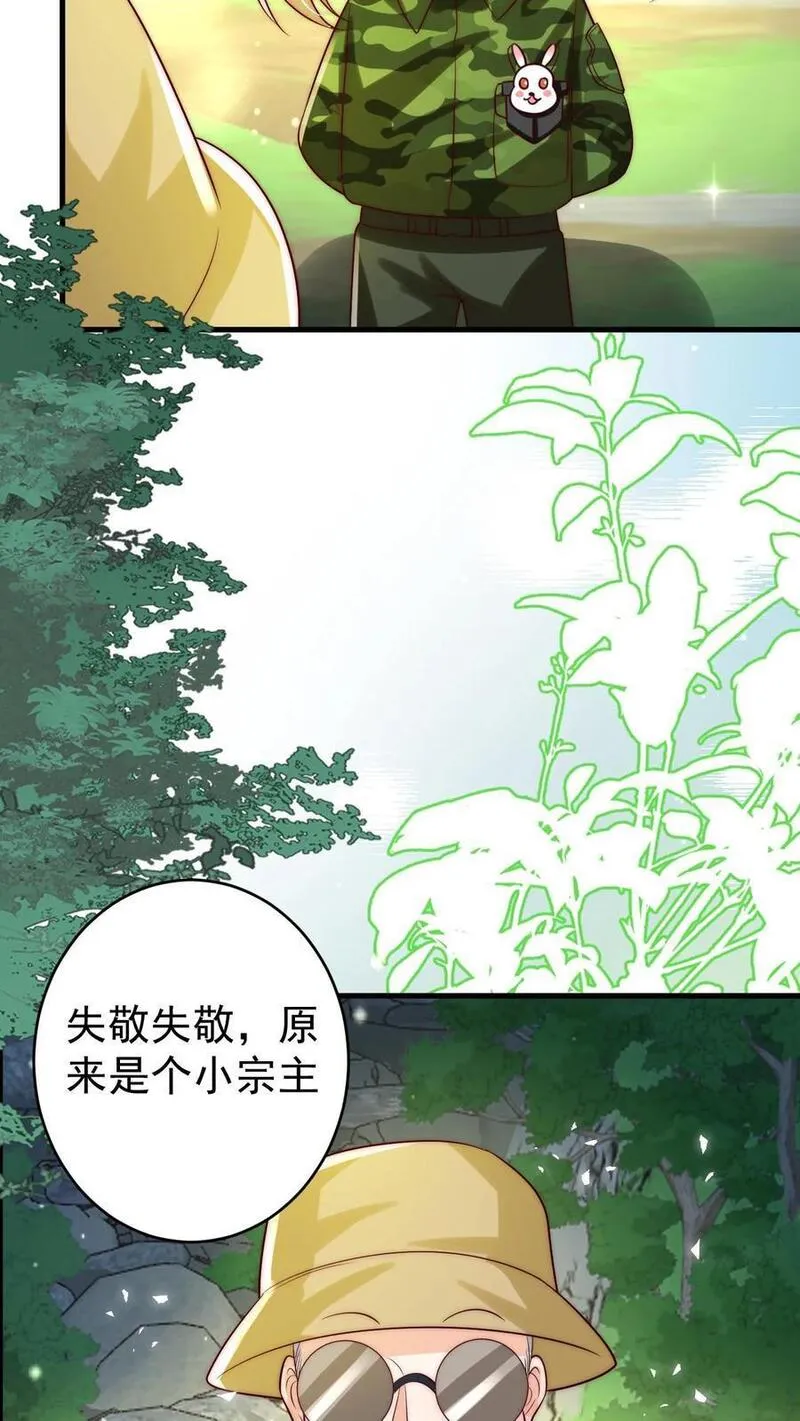 团宠萌宝：四岁小师傅下山了漫画,第255话 是活人？还是僵尸？12图