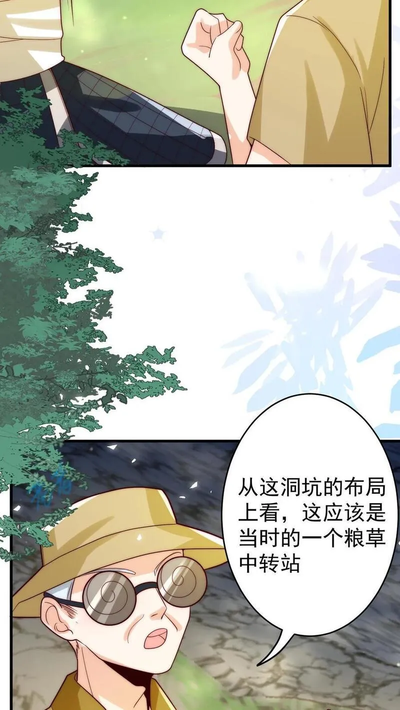 团宠萌宝：四岁小师傅下山了漫画,第255话 是活人？还是僵尸？4图