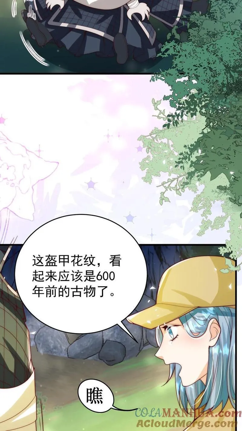 团宠萌宝：四岁小师傅下山了漫画,第255话 是活人？还是僵尸？3图