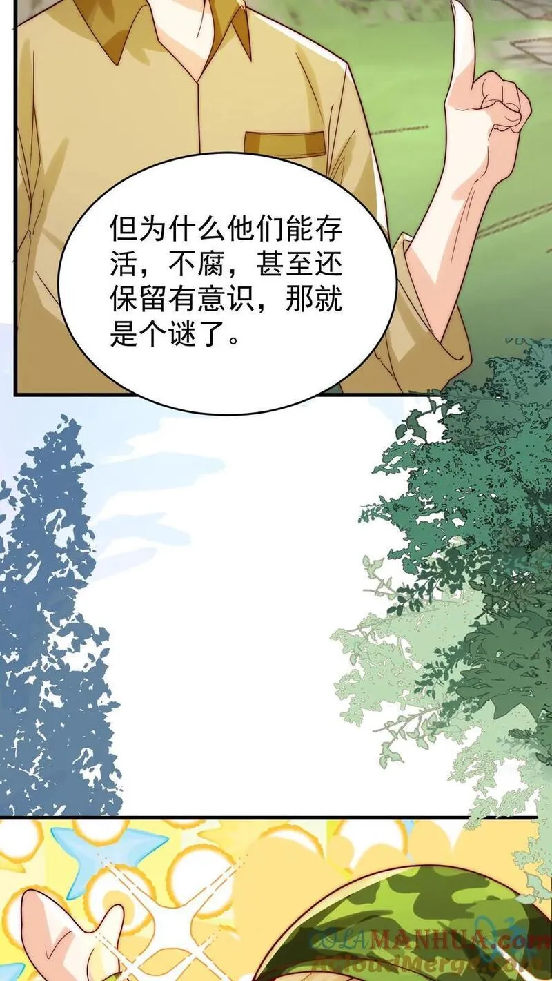 团宠萌宝：四岁小师傅下山了漫画,第255话 是活人？还是僵尸？5图