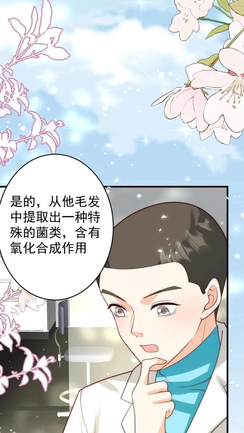 团宠萌宝：四岁小师傅下山了漫画,第255话 是活人？还是僵尸？26图