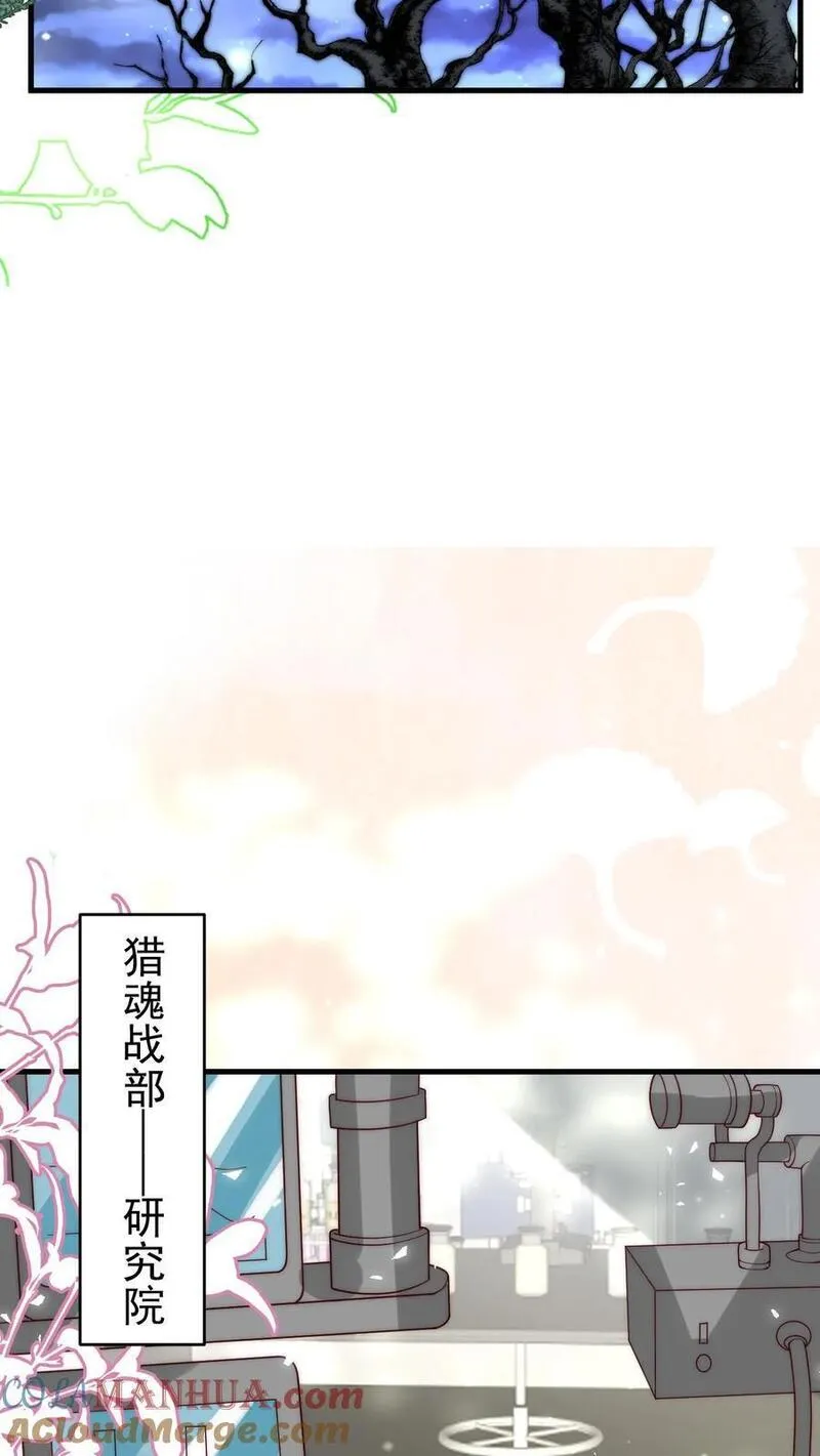 团宠萌宝：四岁小师傅下山了漫画,第255话 是活人？还是僵尸？21图