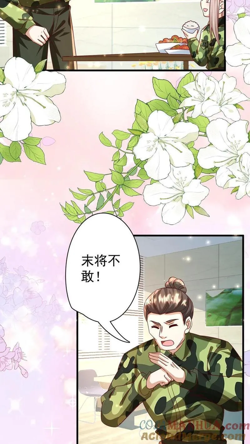 团宠萌宝四岁小师傅下山了笔趣阁漫画,第257话 追忆往昔13图