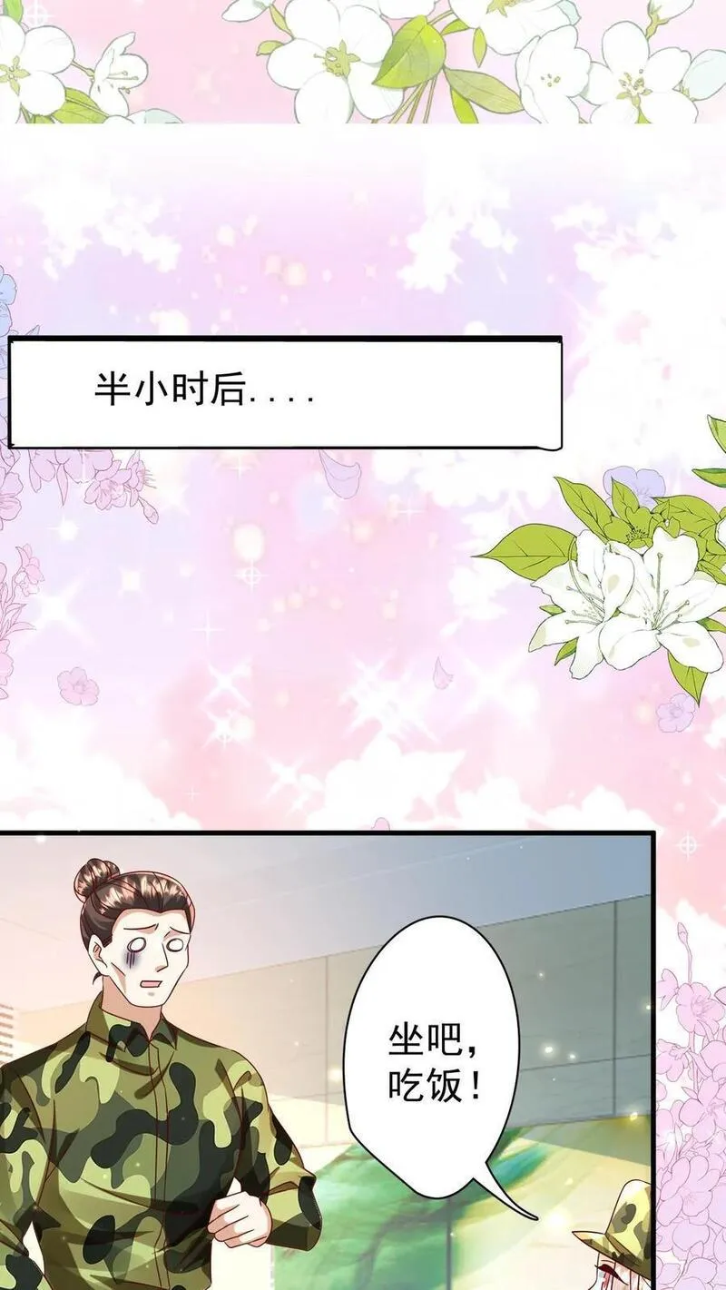 团宠萌宝四岁小师傅下山了笔趣阁漫画,第257话 追忆往昔12图