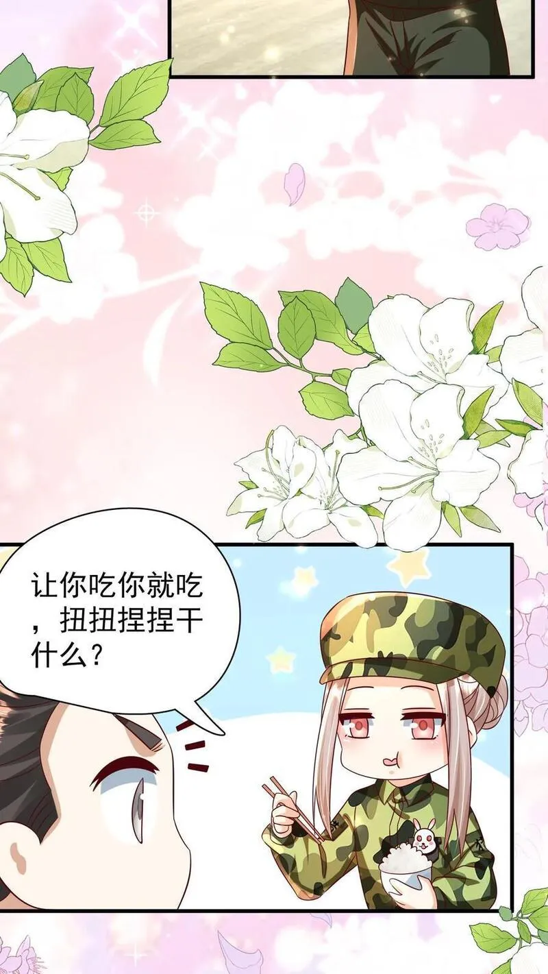 团宠萌宝四岁小师傅下山了笔趣阁漫画,第257话 追忆往昔14图