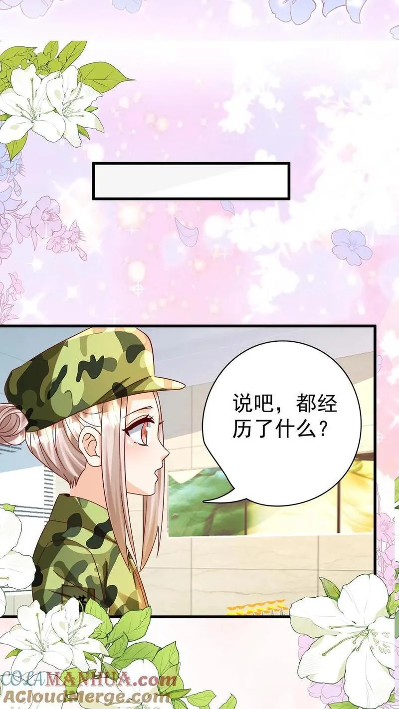 团宠萌宝四岁小师傅下山了笔趣阁漫画,第257话 追忆往昔17图