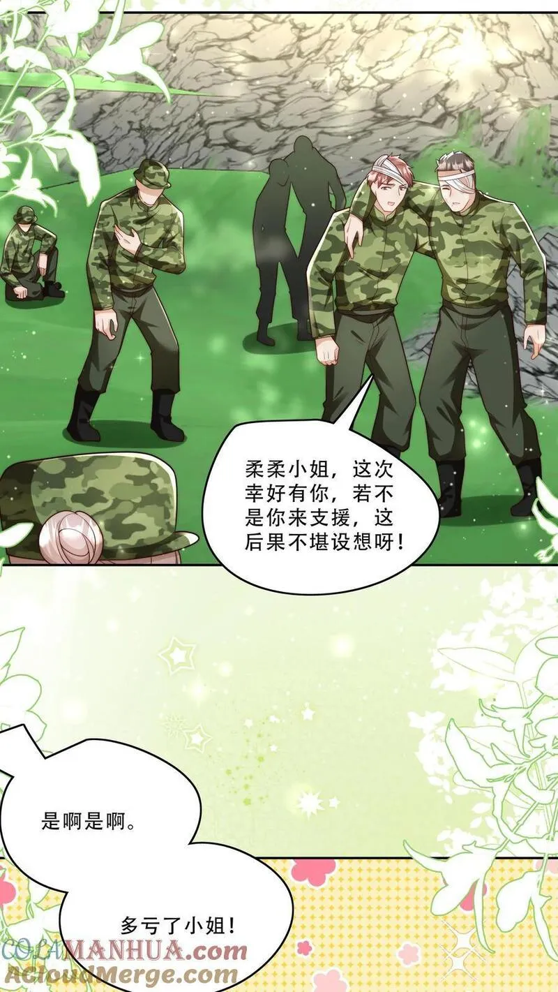 团宠萌宝：四岁小师傅下山了漫画,第264话 猎魂，牺牲5图