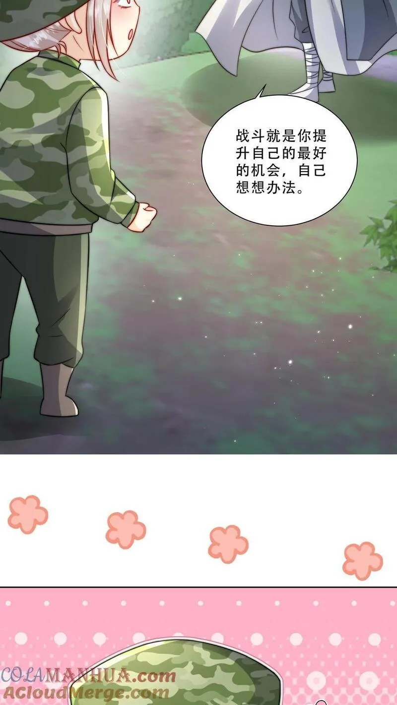 团宠萌宝:四岁小师傅下山了全文下载漫画,第266话 小拳拳捶你胸口13图