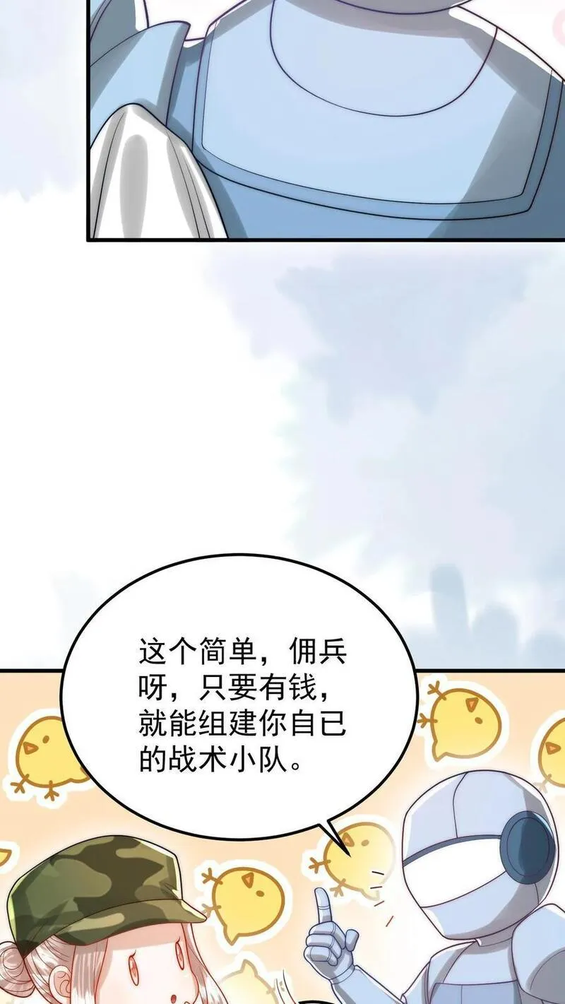 团宠萌宝四岁小师傅下山了短剧演员表漫画,第267话 战术小队18图