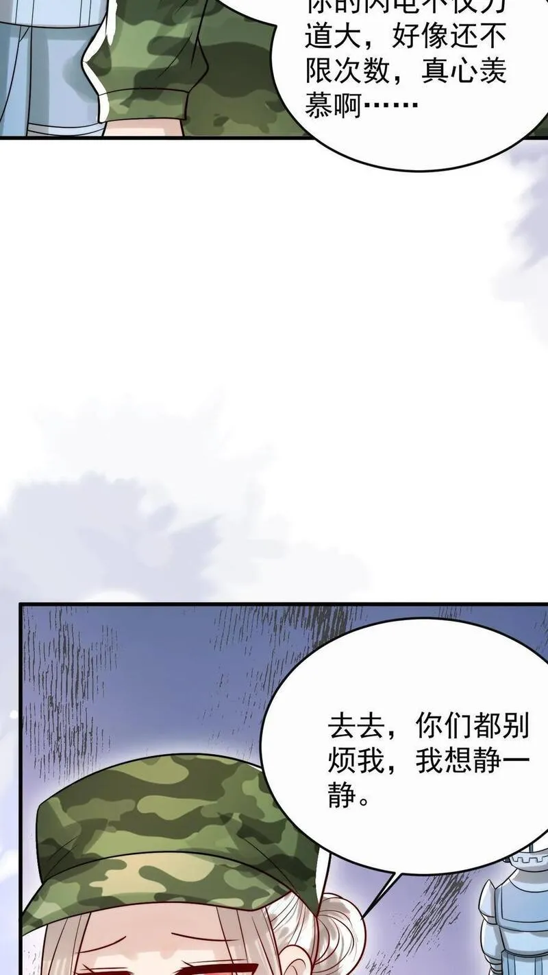 团宠萌宝四岁小师傅下山了短剧演员表漫画,第267话 战术小队4图