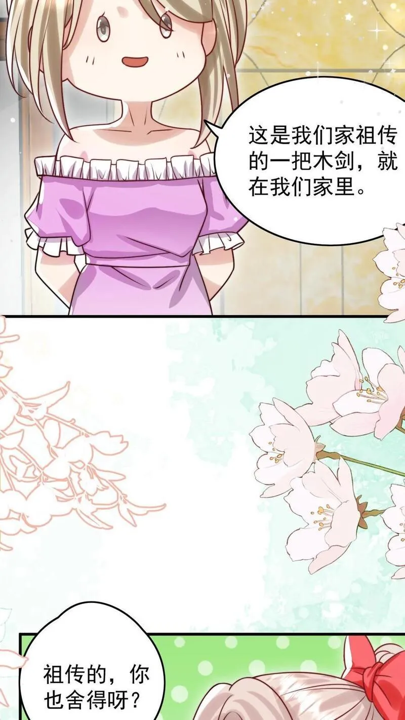 团宠萌宝四岁小师傅下山了笔趣阁漫画,第269话 相爱相杀6图