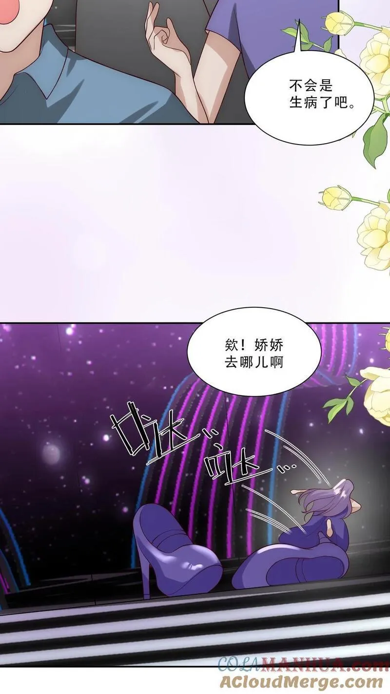 团宠萌宝四岁小师傅下山了小说漫画,第272话 长生药13图