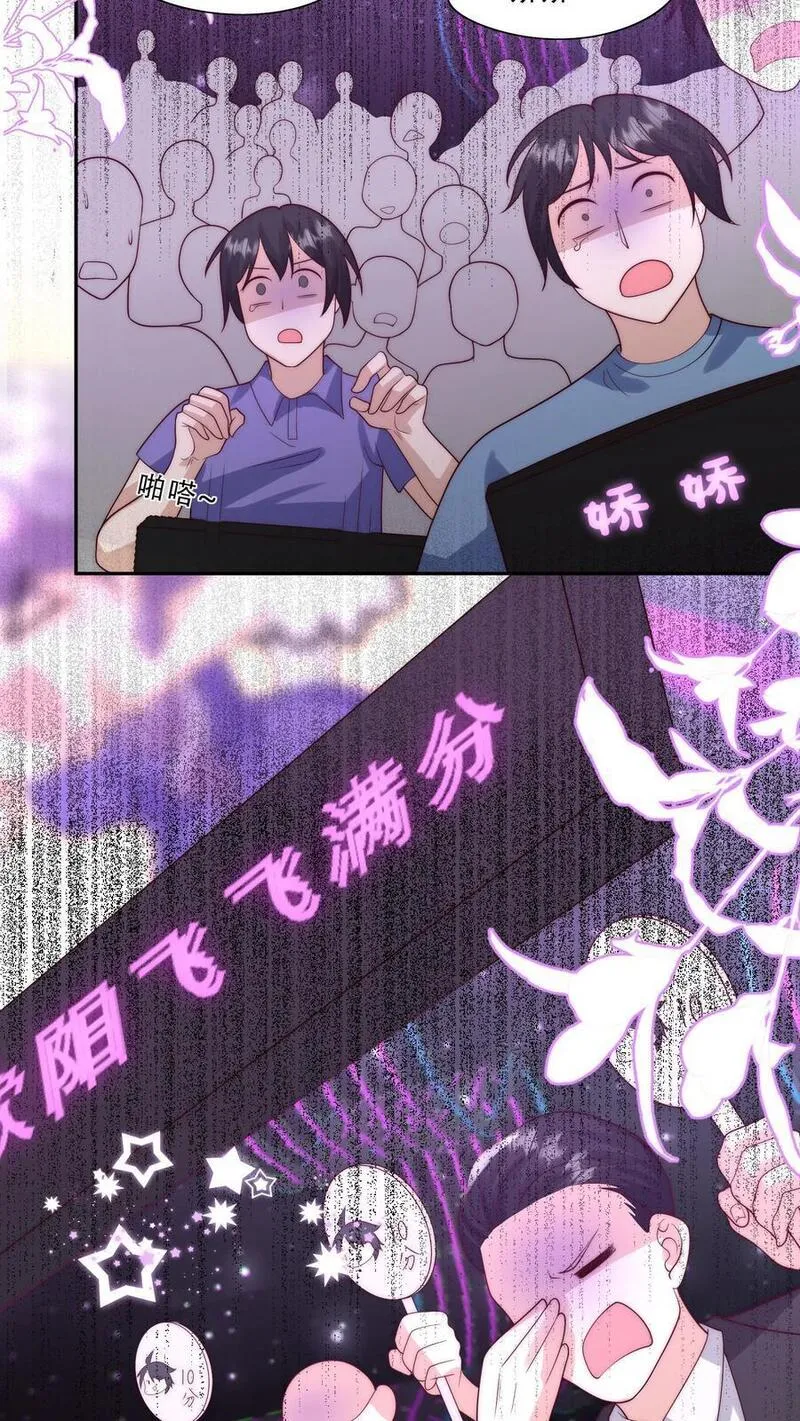 团宠萌宝四岁小师傅下山了小说漫画,第272话 长生药20图