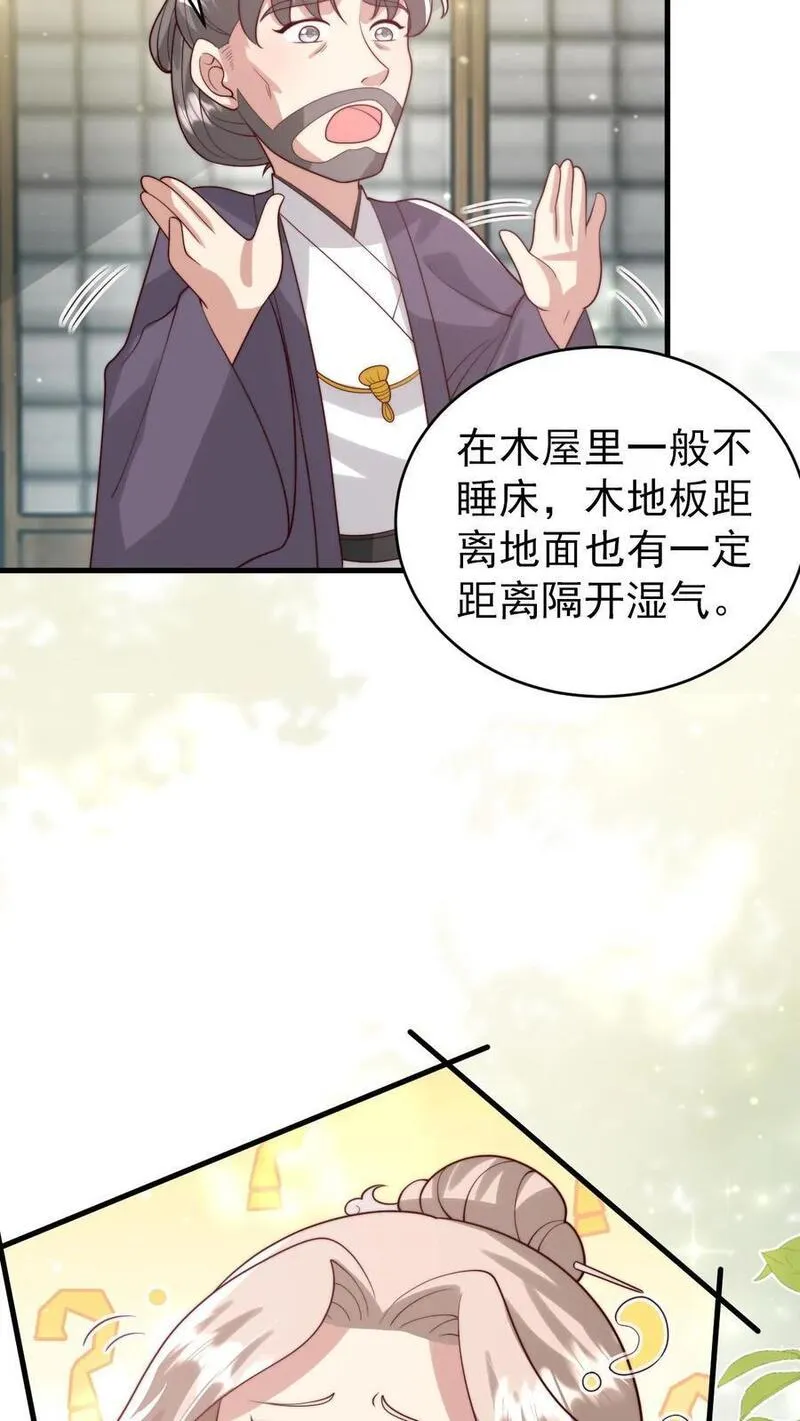 团宠萌宝:四岁小师傅下山了林墨墨漫画,第273话 食物中毒20图