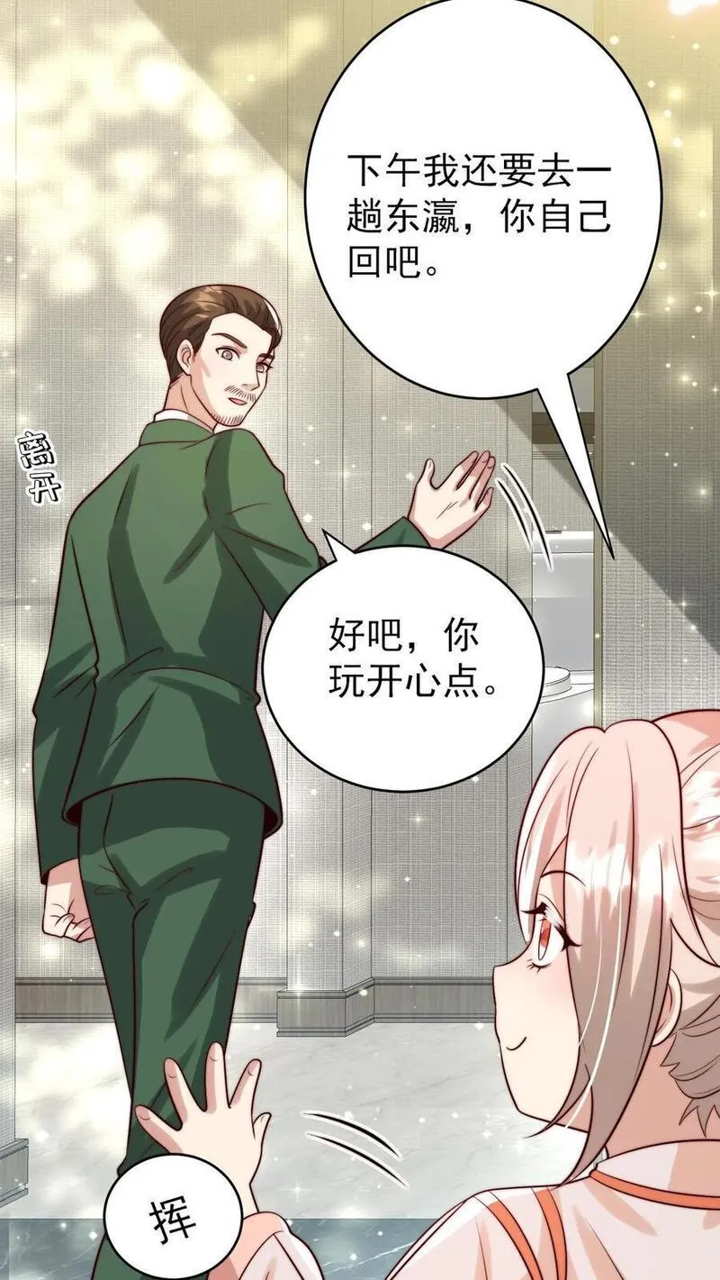 团宠萌宝:四岁小师傅下山了林墨墨漫画,第273话 食物中毒6图