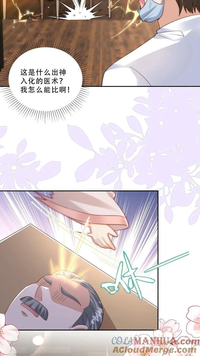 团宠萌宝四岁小师傅下山了小说漫画,第274话 捡漏21图