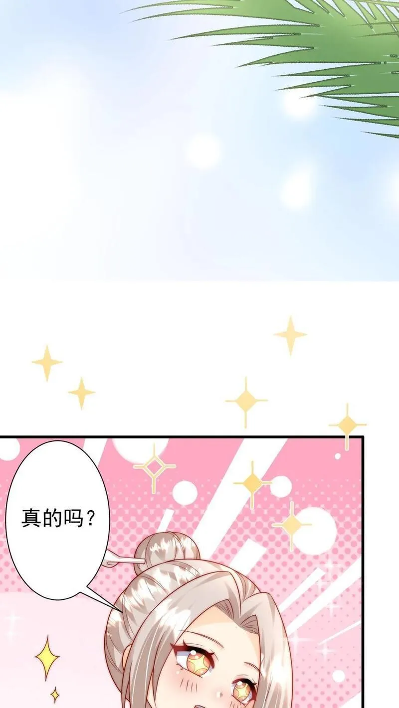 团宠萌宝:四岁小师傅下山了漫画免费漫画,第275话 面朝大海，春暖花开10图