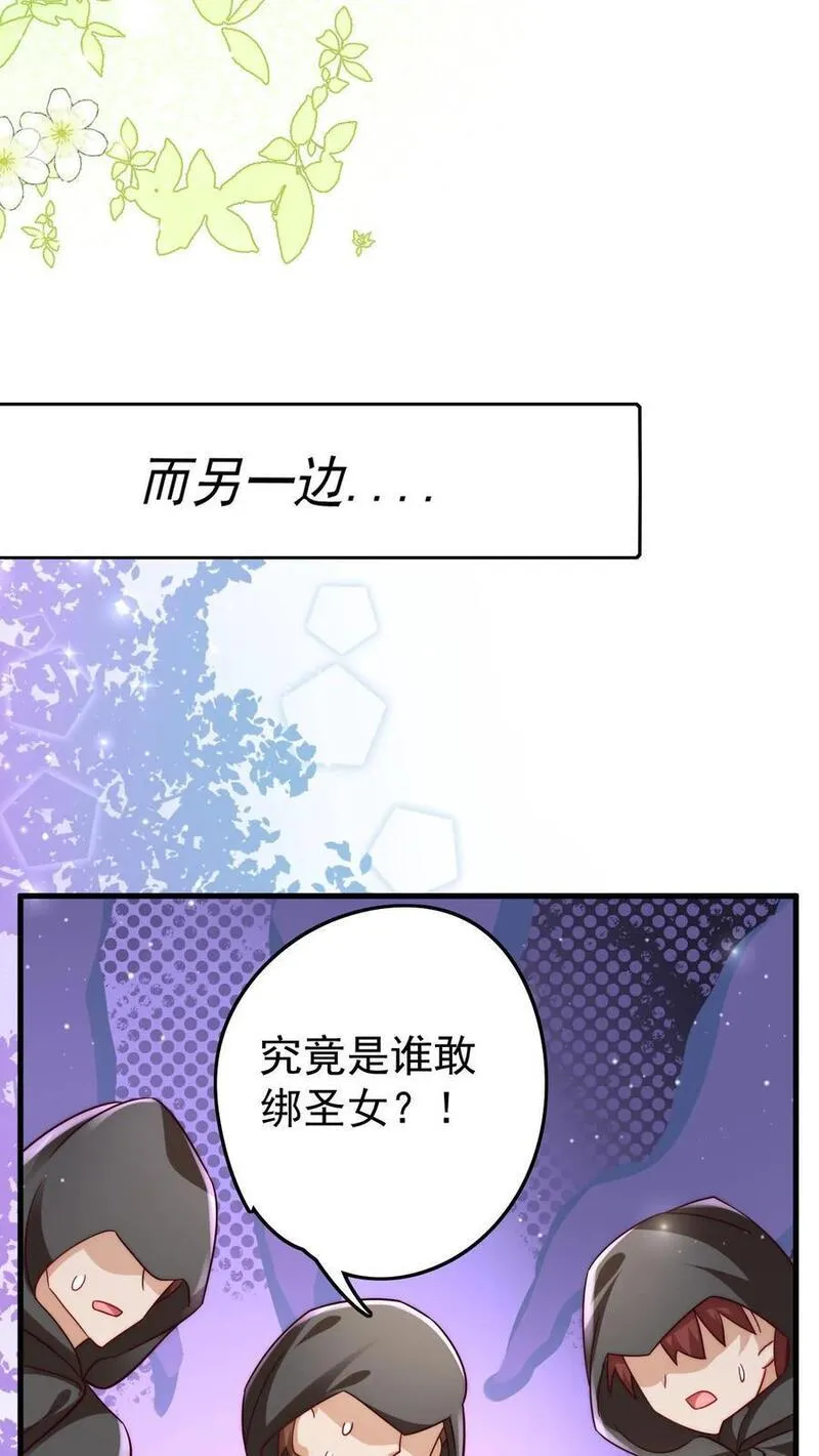 团宠萌宝四岁小师傅下山了在哪看漫画,第277话 强将手下无弱兵26图