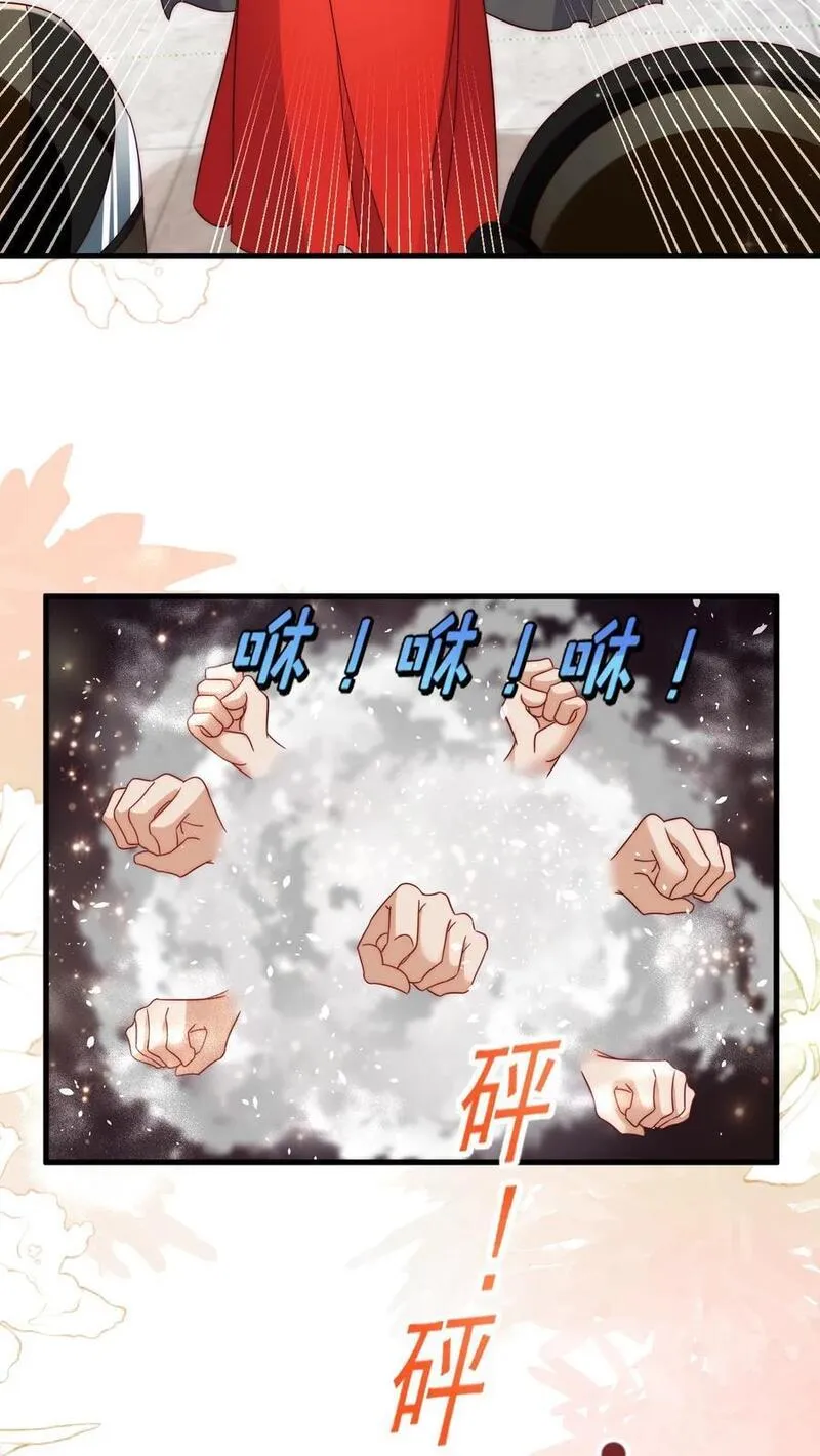 团宠萌宝四岁小师傅下山了在哪看漫画,第277话 强将手下无弱兵14图