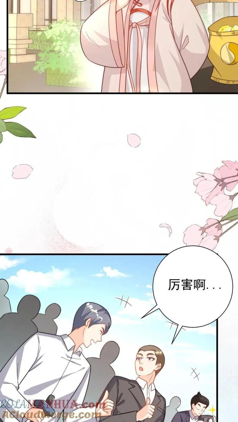 团宠萌宝:四岁小师傅下山了林墨墨漫画,第279话 被偷家29图