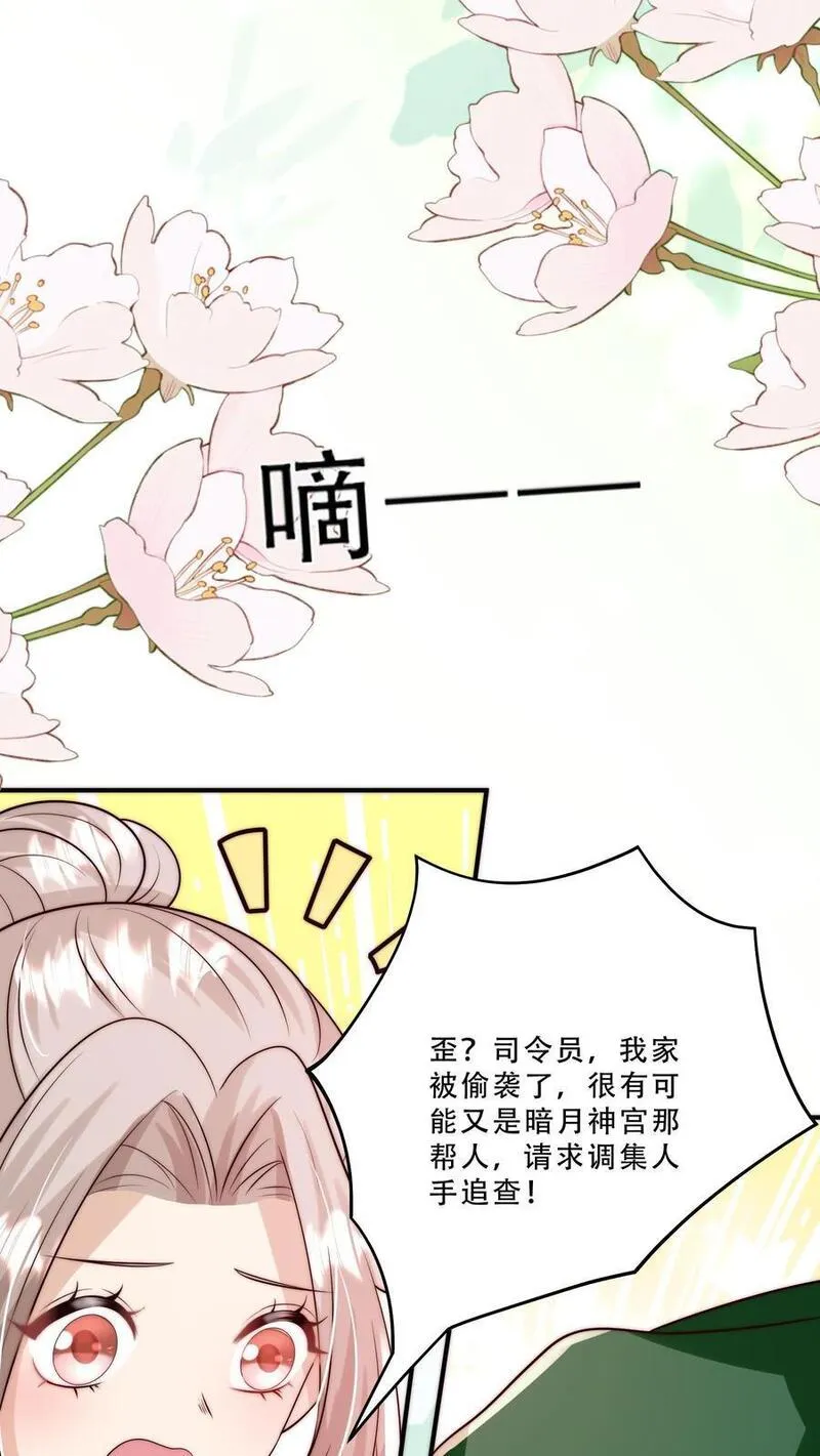 团宠萌宝：四岁小师傅下山了漫画,第280话 嫌命长？4图