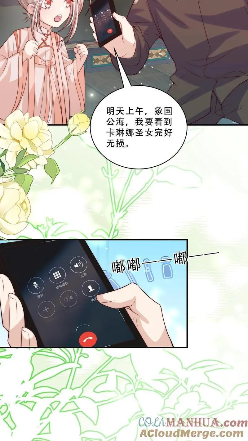 团宠萌宝：四岁小师傅下山了漫画,第280话 嫌命长？13图