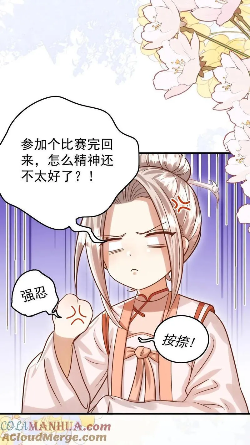 团宠萌宝：四岁小师傅下山了漫画,第281话 误伤我帅脸17图