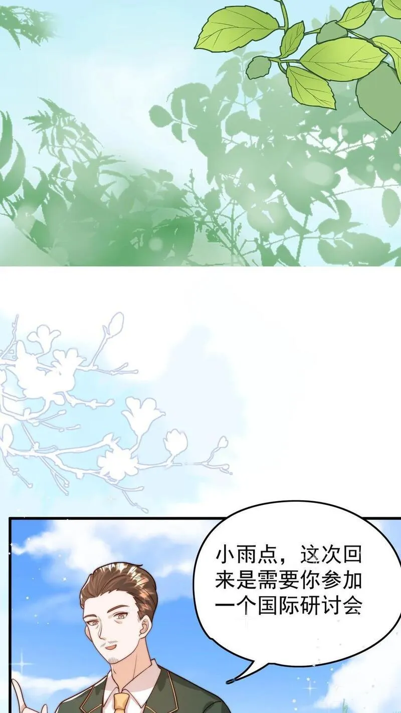 团宠萌宝：四岁小师傅下山了漫画,第281话 误伤我帅脸28图