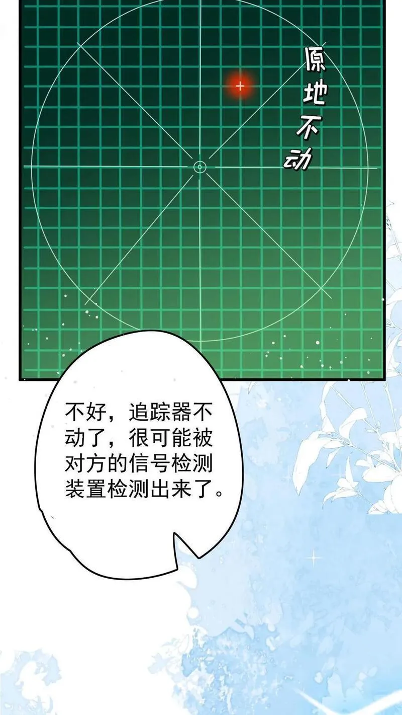 团宠萌宝：四岁小师傅下山了漫画,第281话 误伤我帅脸22图