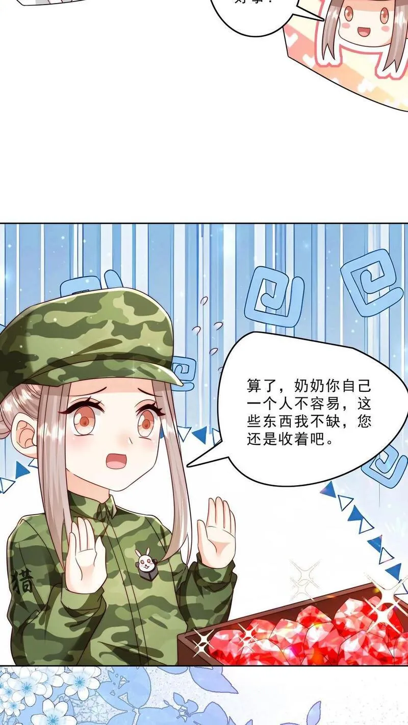 团宠萌宝:四岁小师傅下山了林墨墨漫画,第286话 巫族开启16图