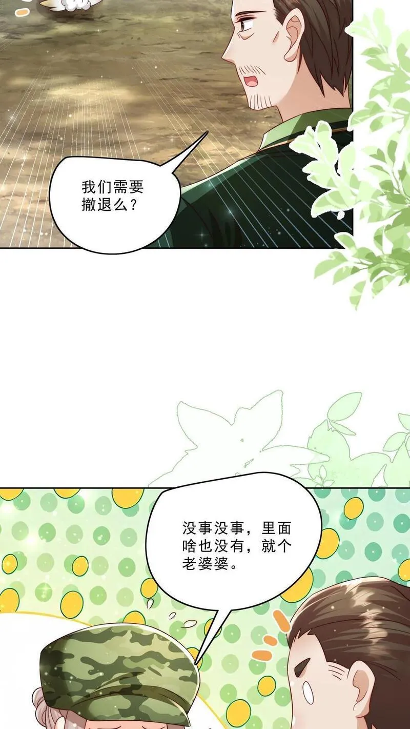 团宠萌宝:四岁小师傅下山了林墨墨漫画,第286话 巫族开启20图