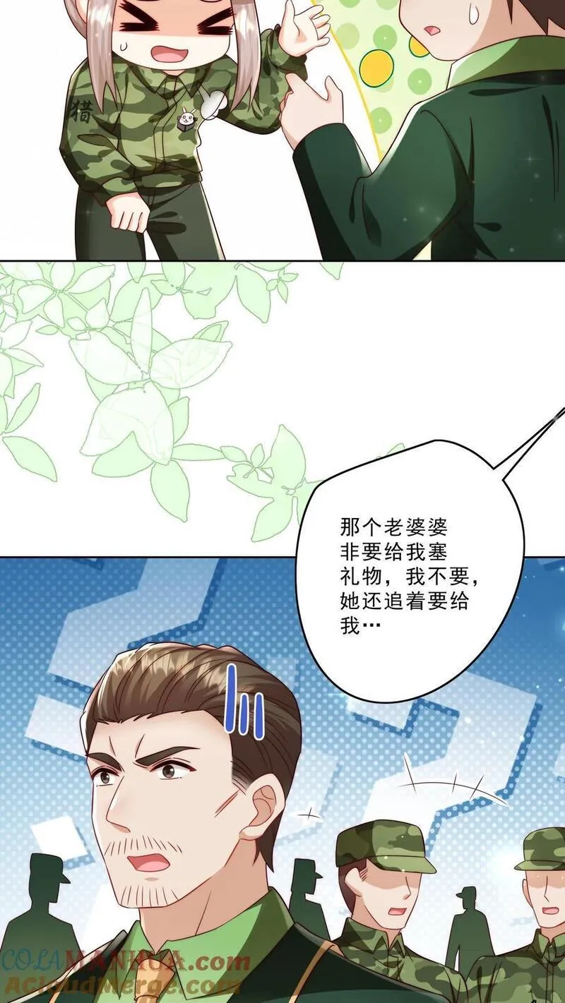 团宠萌宝:四岁小师傅下山了林墨墨漫画,第286话 巫族开启21图