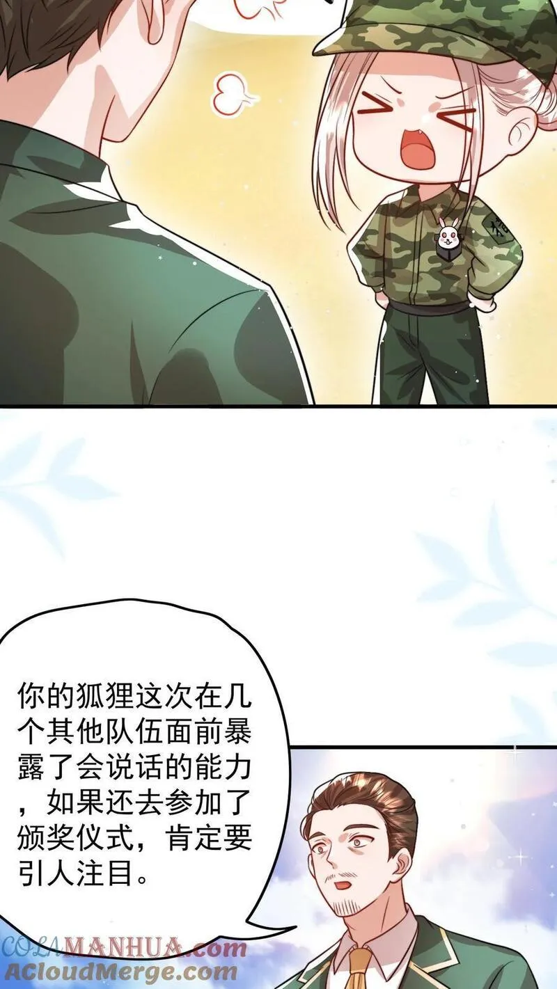 团宠萌宝:四岁小师傅下山了林墨墨漫画,第287话 老师傅背黑锅13图