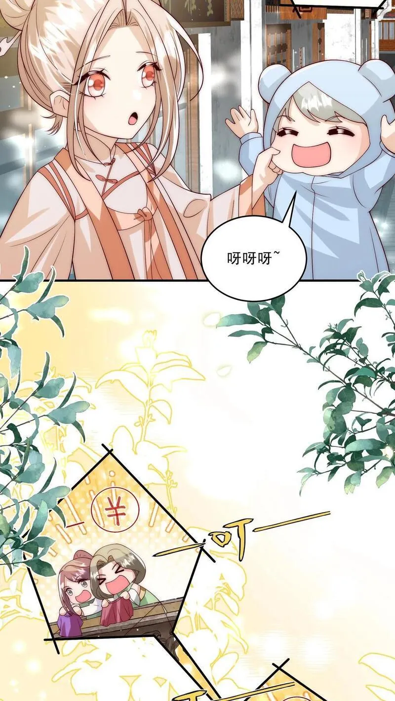 团宠萌宝:四岁小师傅下山了 笑忘歌漫画,第288话 被绑架8图