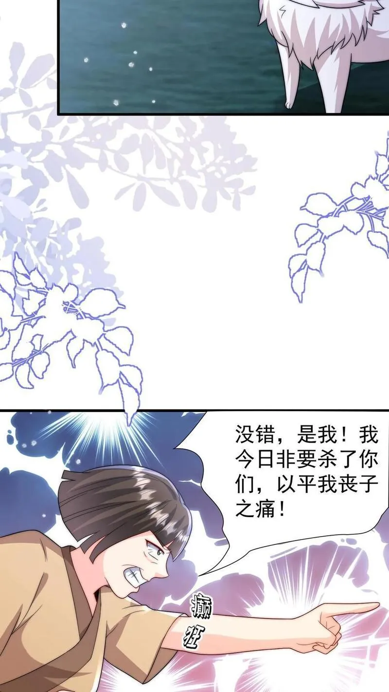 团宠萌宝：四岁小师傅下山了漫画,第291话 月黑风高杀人夜20图