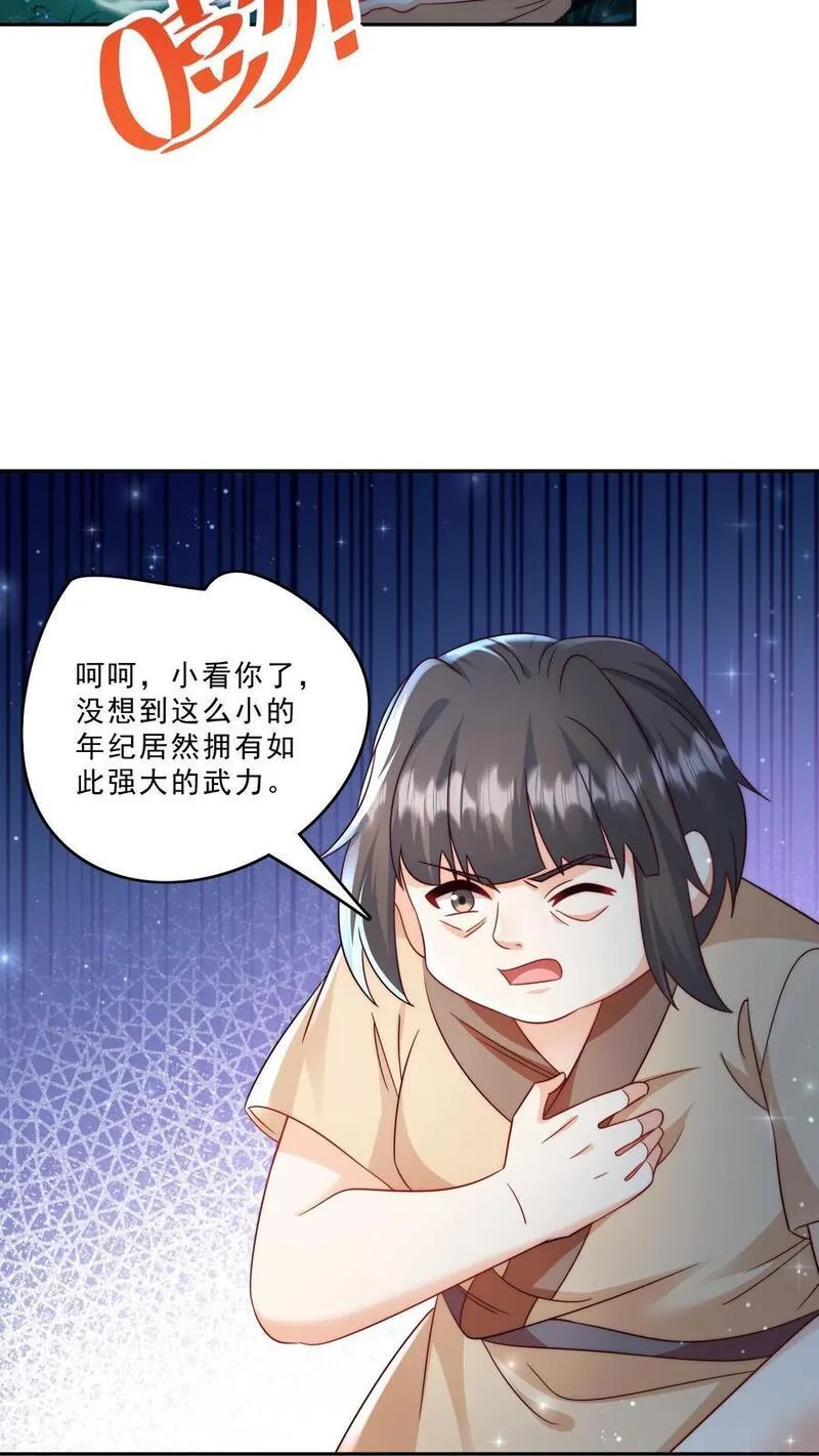 团宠萌宝四岁小师傅下山了小说漫画,第292话 手下留人6图