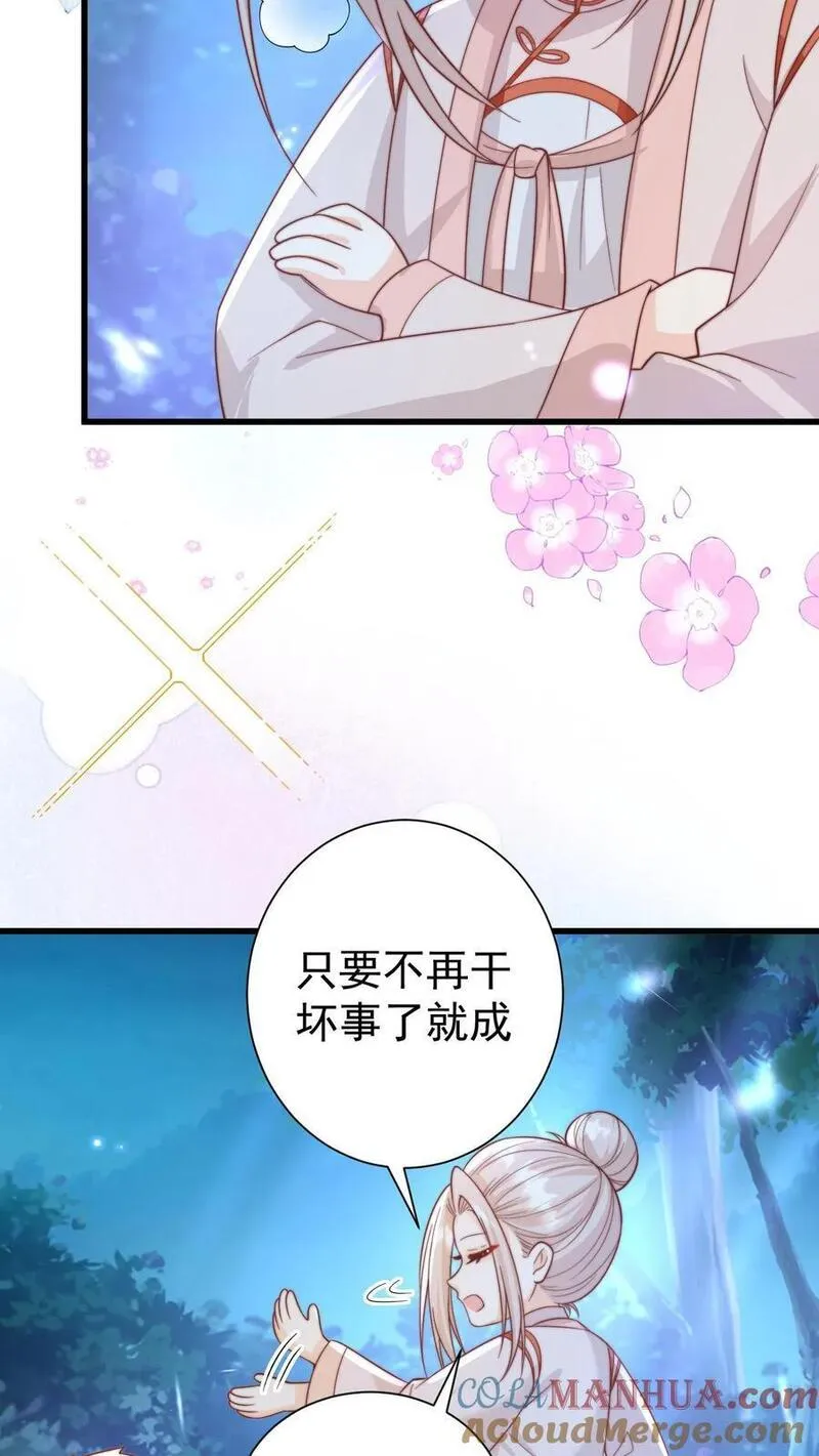 团宠萌宝:四岁小师傅下山了林墨墨漫画,第293话 像吃虫的变色龙13图