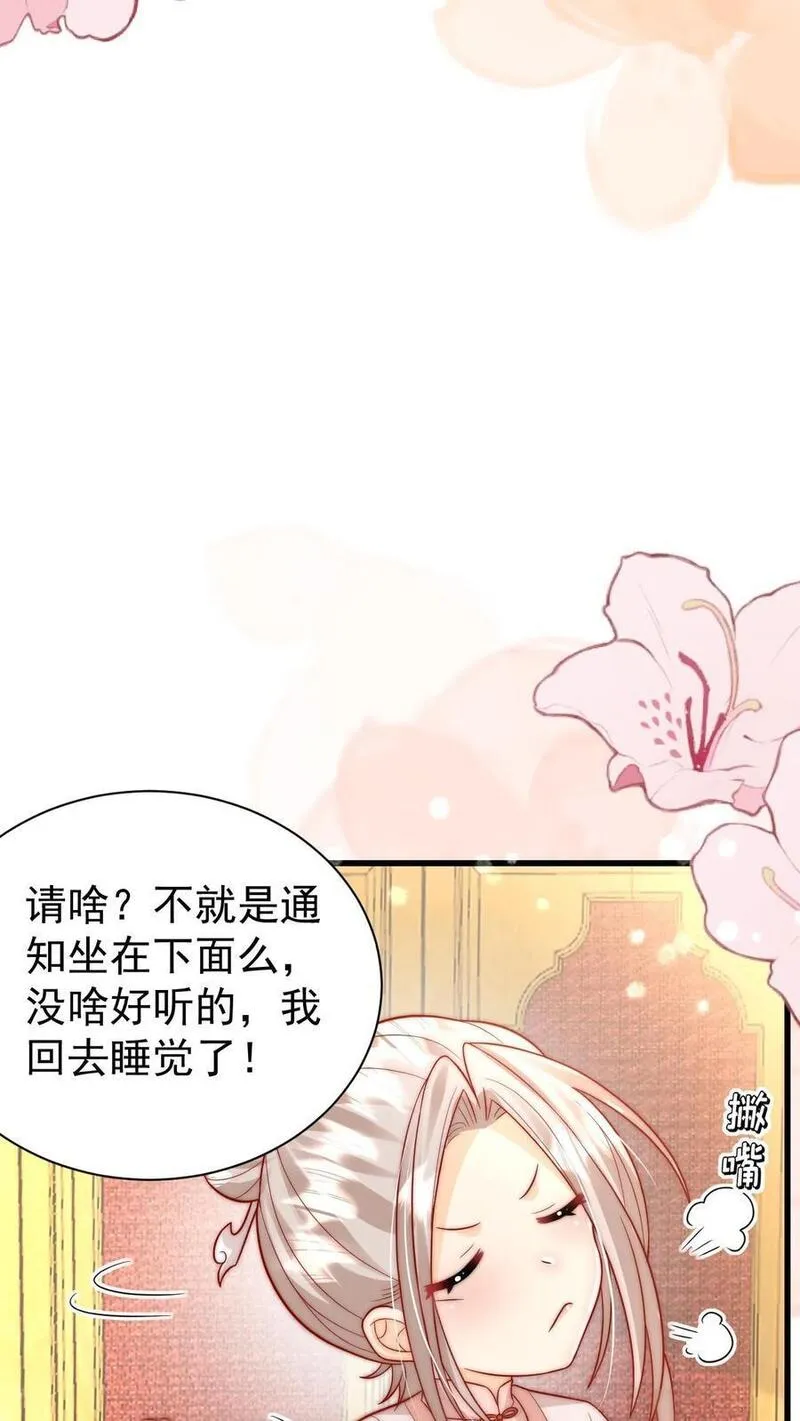 团宠萌宝四岁小师傅下山了漫画,第295话 跟屁虫翁老36图