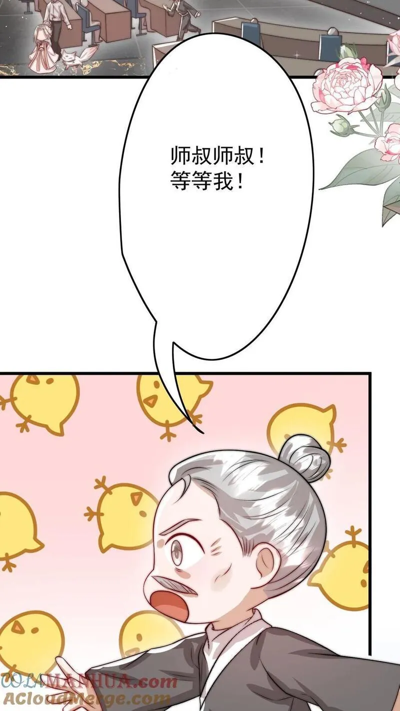 团宠萌宝四岁小师傅下山了笔趣阁漫画,第297话 课堂拒绝迷信5图