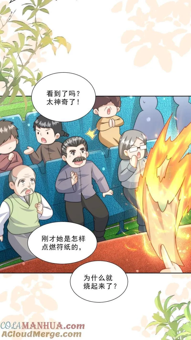 团宠萌宝:四岁小师傅下山了漫画免费漫画,第298话 唬人，是专业的3图