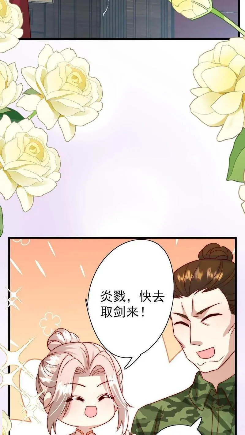 团宠萌宝：四岁小师傅下山了漫画,第299话 剑来！30图