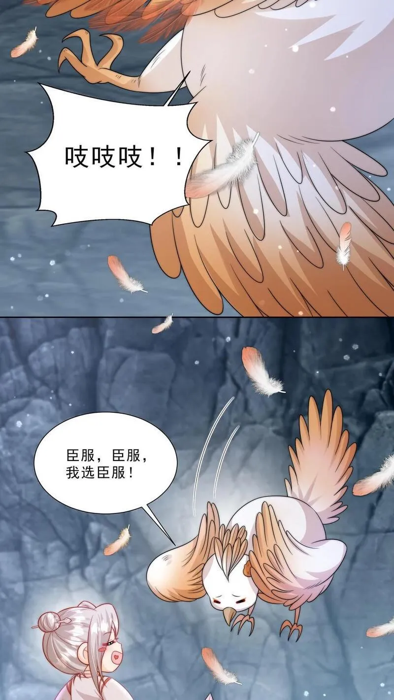 团宠萌宝四岁小师傅下山了漫画,第308话 胆小无助且笨12图