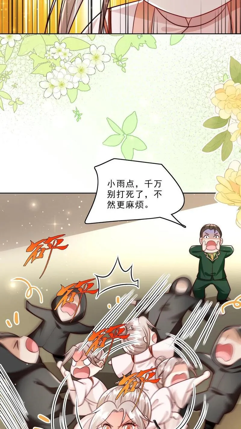 团宠萌宝四岁小师傅下山了小说漫画,第312话 天书第六页10图