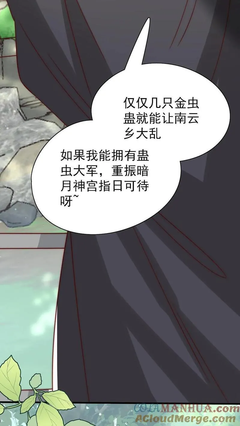 团宠萌宝四岁小师傅下山了小说漫画,第313话 高效杀虫术33图