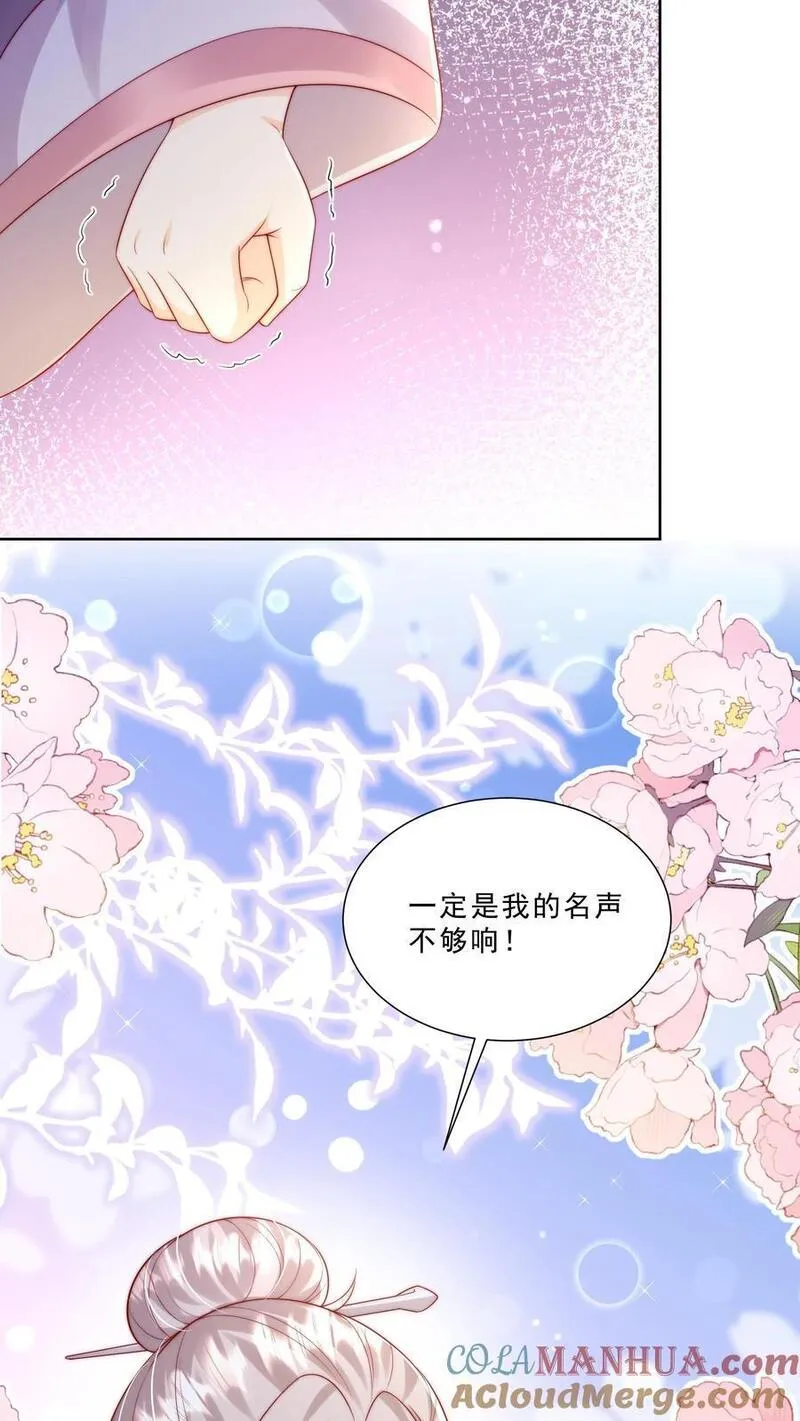 团宠萌宝四岁小师傅下山了笔趣阁漫画,第314话 飞吧，大笨鸟25图