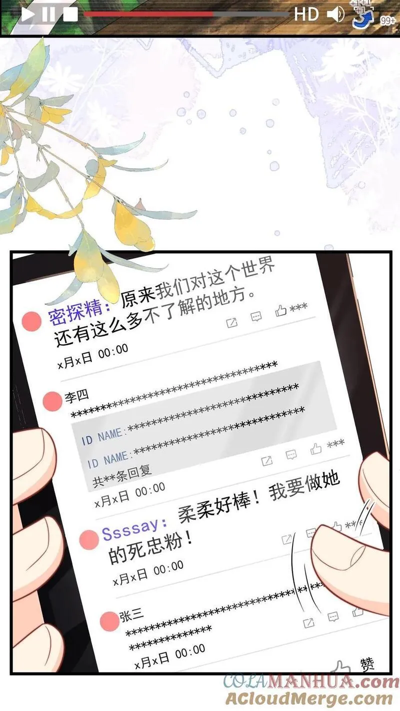 团宠萌宝四岁小师傅下山了漫画免费奇漫屋漫画,第319话 为自己代言3图