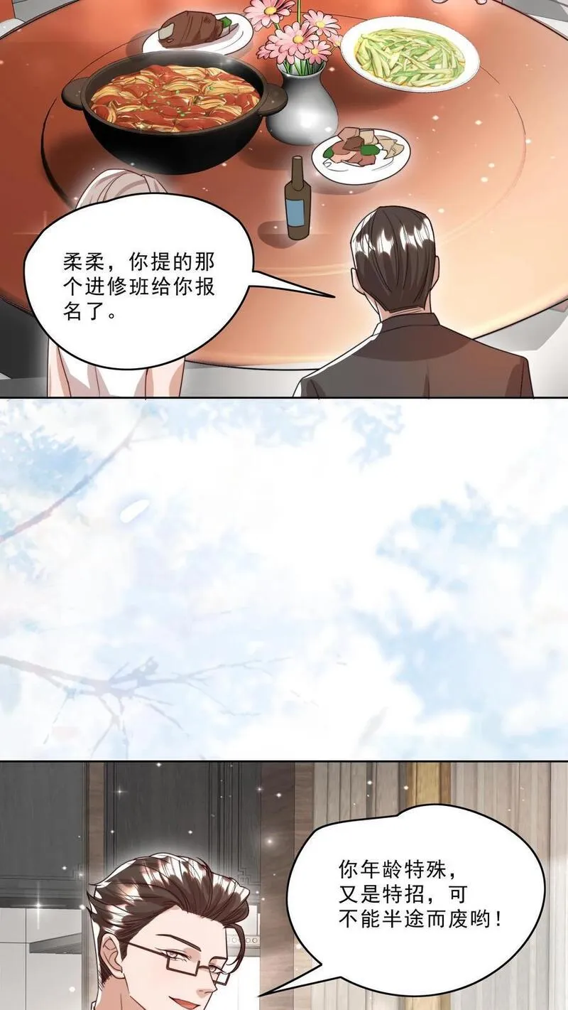 团宠萌宝:四岁小师傅下山了漫画免费漫画,第322话 过年啦22图