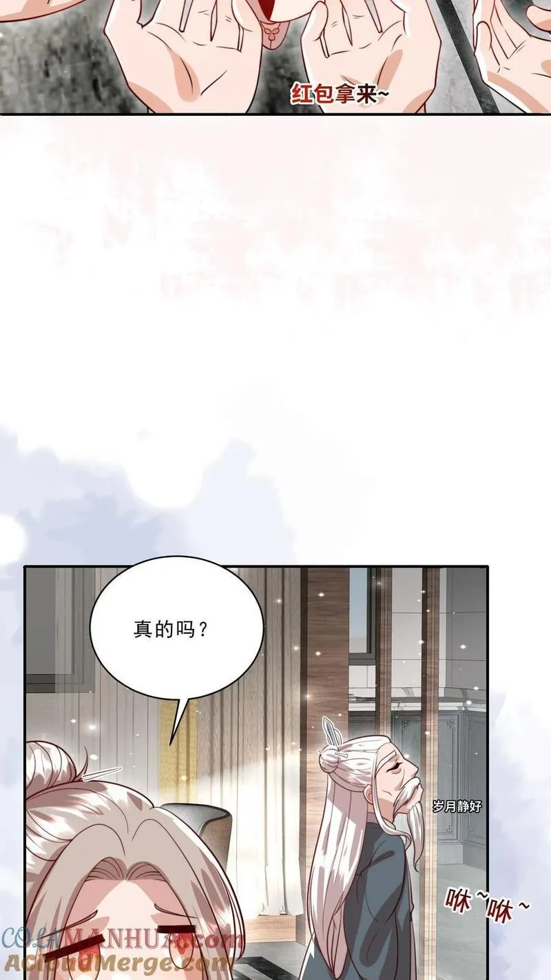 团宠萌宝:四岁小师傅下山了漫画免费漫画,第322话 过年啦7图